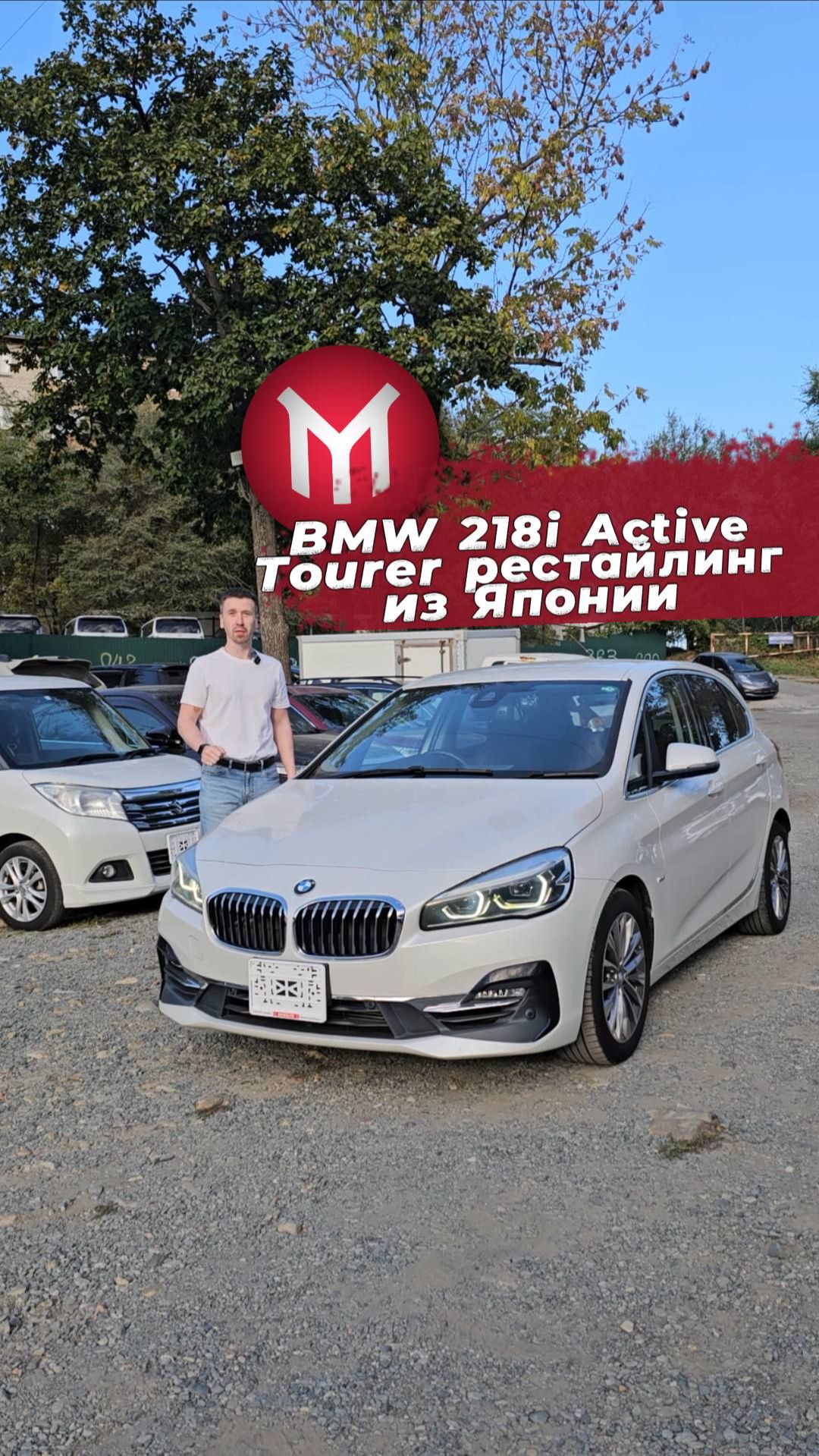 BMW 218i Active Tourer рестайлинг из Японии смотреть онлайн
