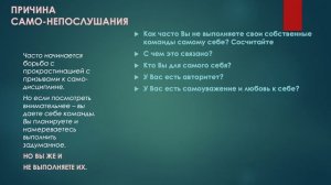5 урок ПРЕУСПЕВАНИЕ