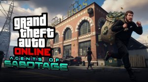 GTA Online Последний шанс забрать миллион в Швейной фабрике