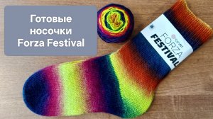 Готовые носочки из. Forza Festival