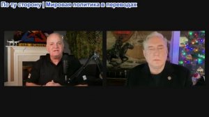 Дэниел Дэвис - Полковник Даг Макгрегор: Украина не отдаст землю