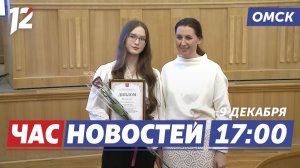 Молодёжь против коррупции / Самый поздний лёд на Иртыше / Сказочный Любинский. Новости Омска