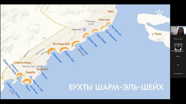 Вебинар с Глобус-тур и Selfie Travel. Египет: Шарм-эль-Шейх из Красноярска.