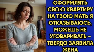 Истории из жизни|Оформлять квартиру|Аудио рассказы|Аудиокниги слушать онлайн|Жизненные истории