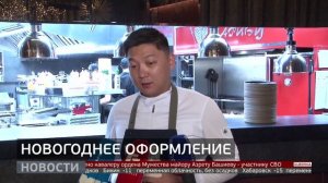 Новогоднее оформление. Новости. 09/12/2025. GuberniaTV