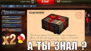 Новогодние Новинки, Двойной Сюрприз и Бонусы за Ёлку в танках! Новости Мира Танков!