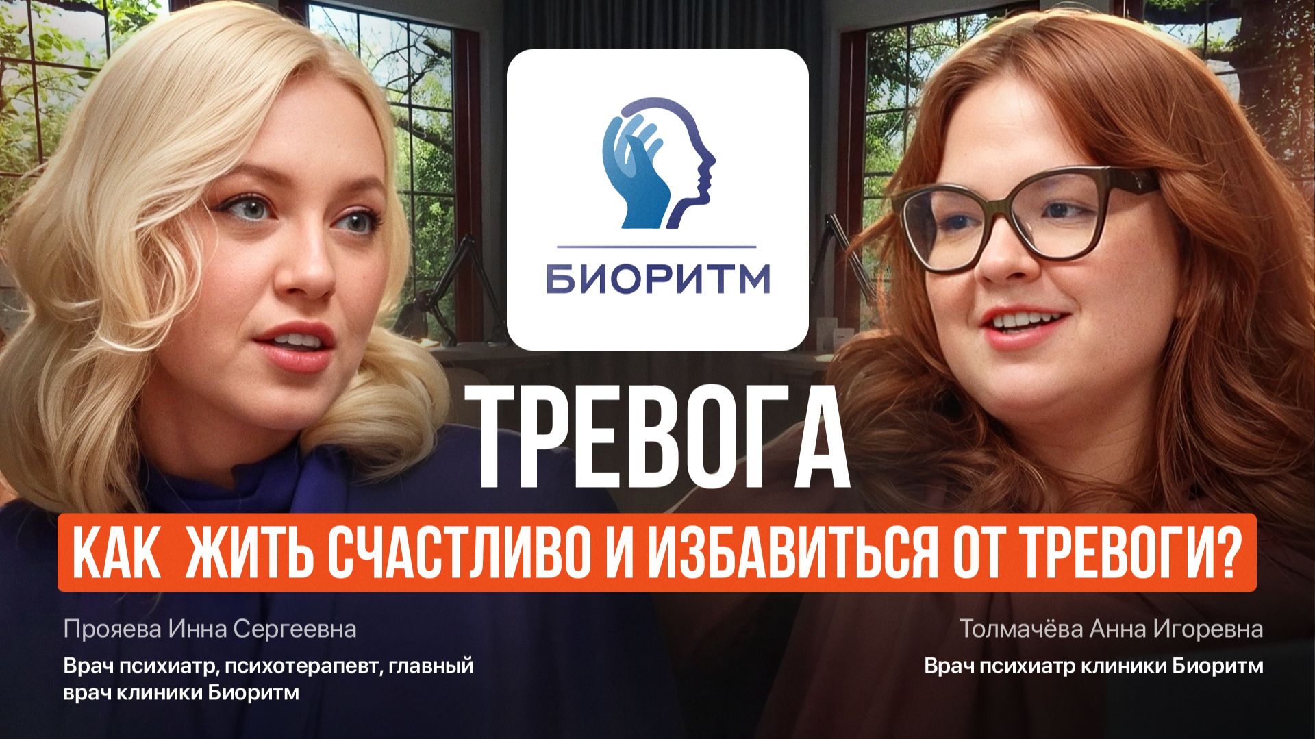 Тревога. Как жить счастливо и избавиться от тревоги? Откуда берется тревога?