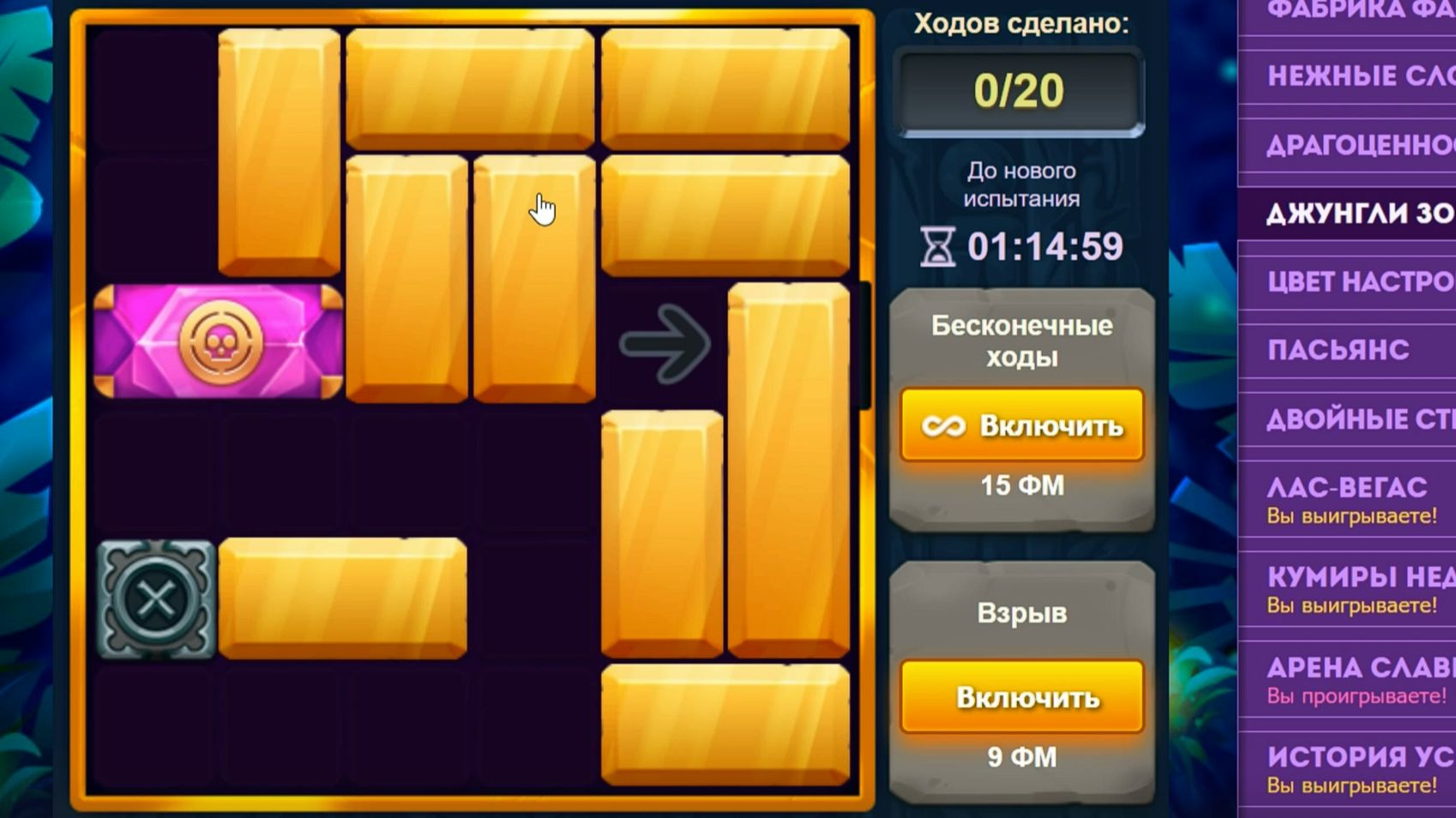 Уровень 3/ Испытание 163