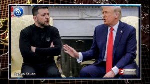 Соглашайся, пока не поздно. Усилит ли Трамп давление на Зеленского