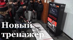 Народный Фронт передал луганским хоккеистам новый тренажер