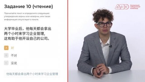 Разбор заданий МЭ ВсОШ ЯНАО по китайскому языку 7-8 класс