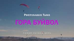 Самый лучший день!