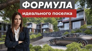 Эста|Курортная недвижимость Сочи|Премиальная недвижимость