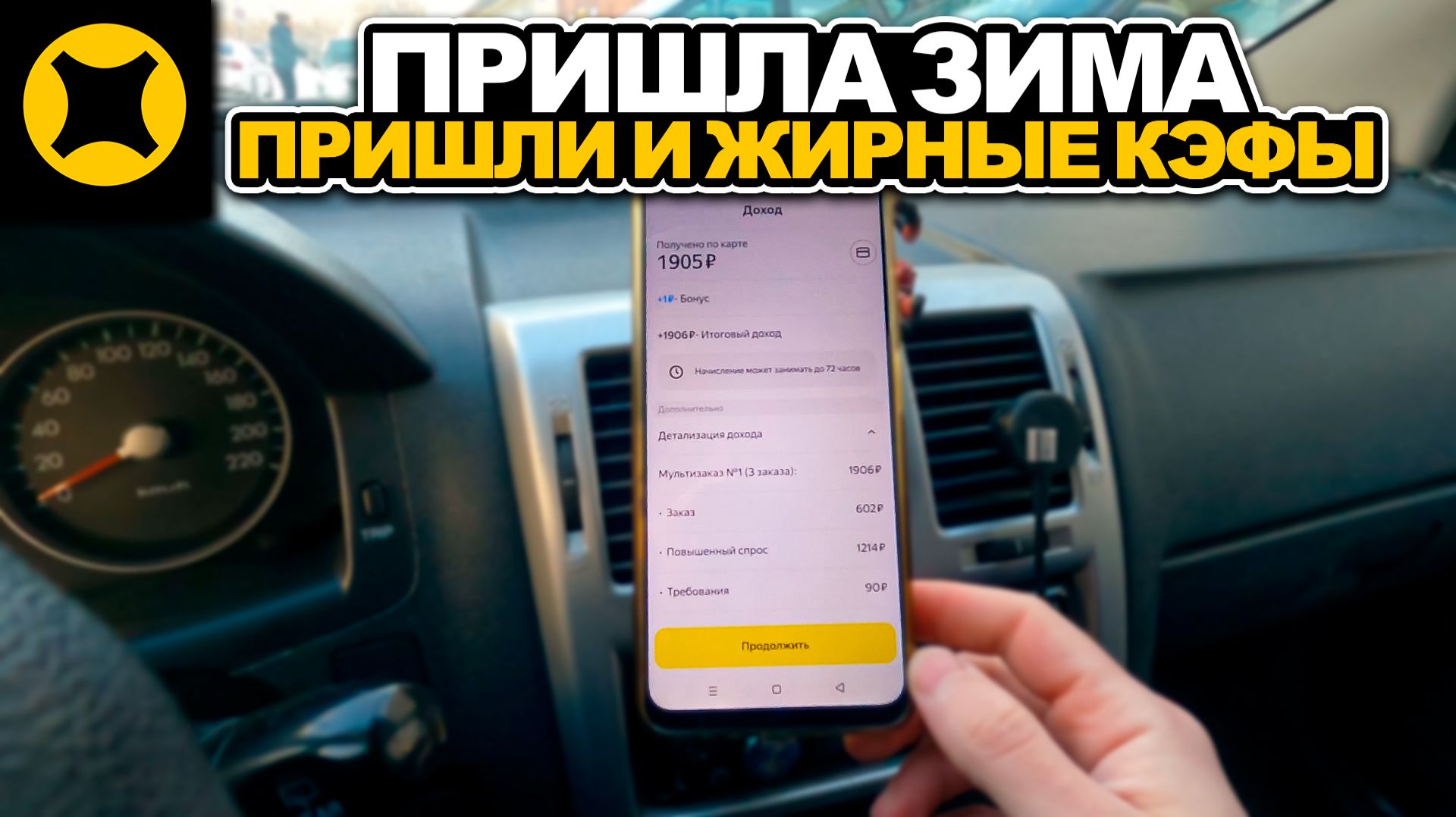 ПРИШЛА ЗИМА, ПРИШЛИ И ЖИРНЫЕ КЭФЫ / ЯНДЕКС ДОСТАВКА смотреть онлайн