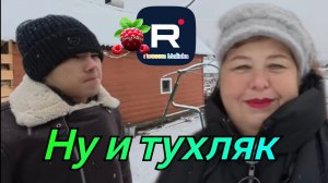 Ольга Уралочка _Ну и тухляк _Обзор _Ольга Уралочка live