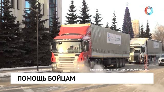 Помощь бойцам