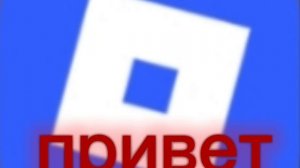 Верните роблокс