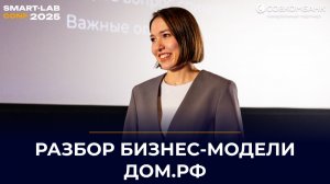 Дом.РФ на бирже: новая «стройка века» для инвесторов?