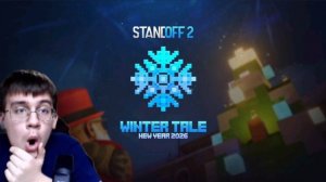 ТРЕЙЛЕР ОБНОВЛЕНИЯ 0.37.0 В STANDOFF 2!