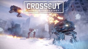 Стартуем В «Кроссаут»