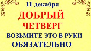 11 декабря Сойкин День. Что нельзя делать 11 декабря. Народные традиции и приметы
