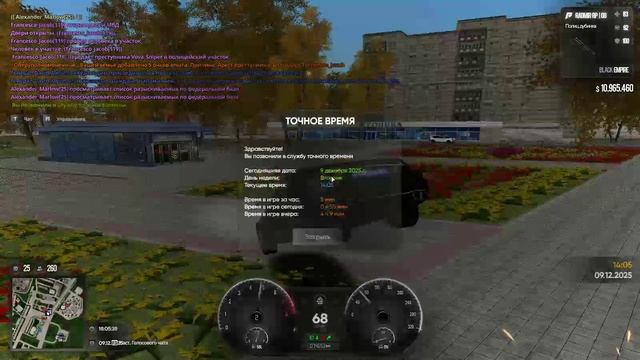 RADMIR CRMP 2025-12-09 18-05-24 смотреть онлайн