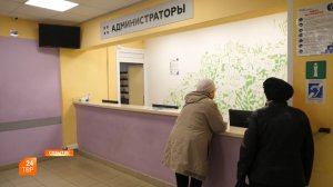 Повысить доступность записи к врачу