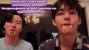 Тэхён вновь завладел воображением публики, опубликовав серию отпускных фотографий и видео. ОЗВУЧКА