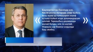 Ватан Геройҙары