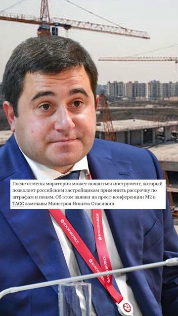 ШТРАФЫ возвращаются, застройщики бойтесь! смотреть онлайн