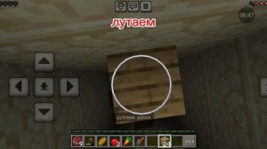 прохождение майнкрафта часть 1