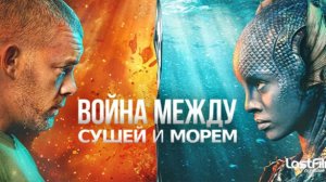 🇬🇧  Сериал «Война между сушей и морем / The War Between the Land and the Sea» — Трейлер  (2025) 🎦