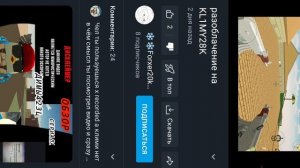 разоблачение на фоксер.