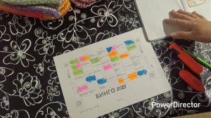 🧶 Бинго 2025🧶 Отчет осени.