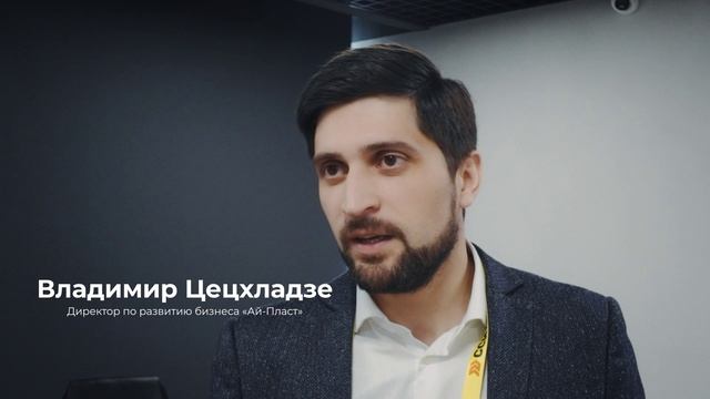 День Автоматизации 2025 | ССИ Решения