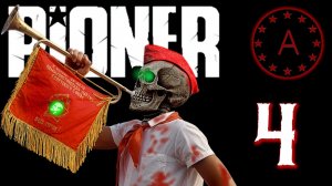 Геймплей ОБТ Пионер PIONER часть4 #pioner #пионер #мморпг #fallout4 #stalcraft #постапокалипсис