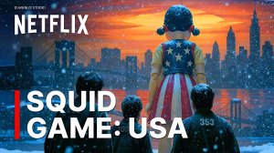 ИГРА В КАЛЬМАРА: 4-Й СЕЗОН (Трейлер 2026)