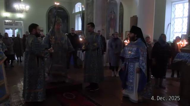 Хованщино.Церковь .Ведение во Храм Пресвятой Богородицы. Архиреское Богуслужение первая часть