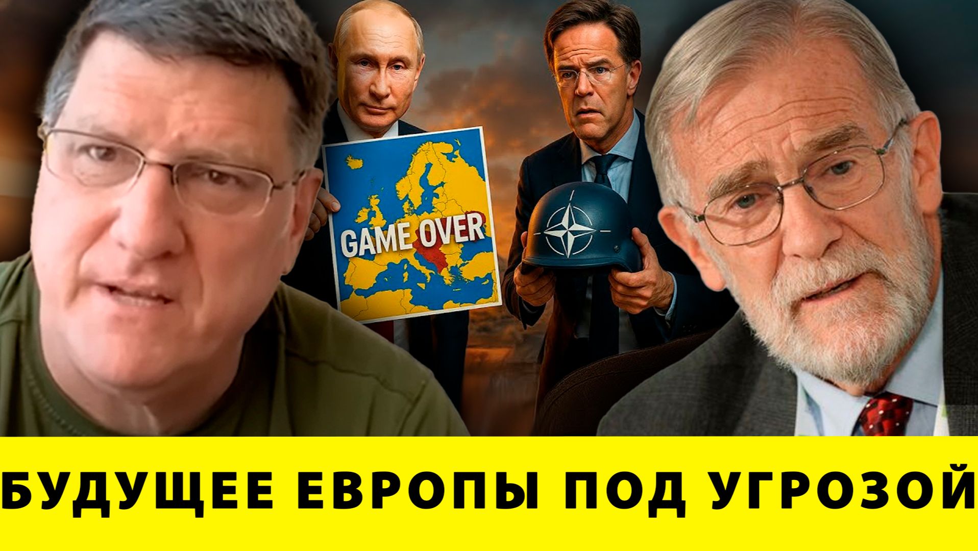 Кризис НАТО: Будущее Европы под угрозой - Риттер и Макговерн