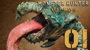 Monster Hunter Wilds. Серия 01 (Чатакабра)