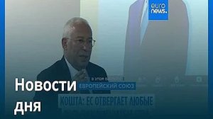Новости дня  9 декабря 2025 г. — утренний выпуск