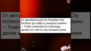 Новости дня о Тэхёне 09.12.25💥💯💥