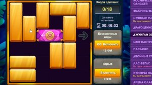 Уровень 1/ Испытание 162