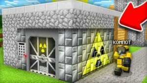 Я СДЕЛАЛ БУНКЕР ИЗ СВОЕГО ДОМА В МАЙНКРАФТ ｜ Компот Minecraфт