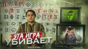 Треш обзор фильма ужасов СМЕРТЕЛЬНЫЙ ВЫБОР