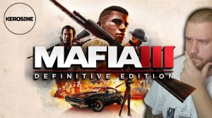(НЕ) Mafia III: Definitive Edition | Больной мафиозник | KEROSINE | [ЗАПИСЬ ЭФИРА #3]