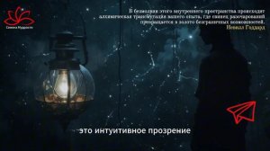 Невилл Годдард 💥 Перепиши прошлое и трансформируй  Реальность !🔥