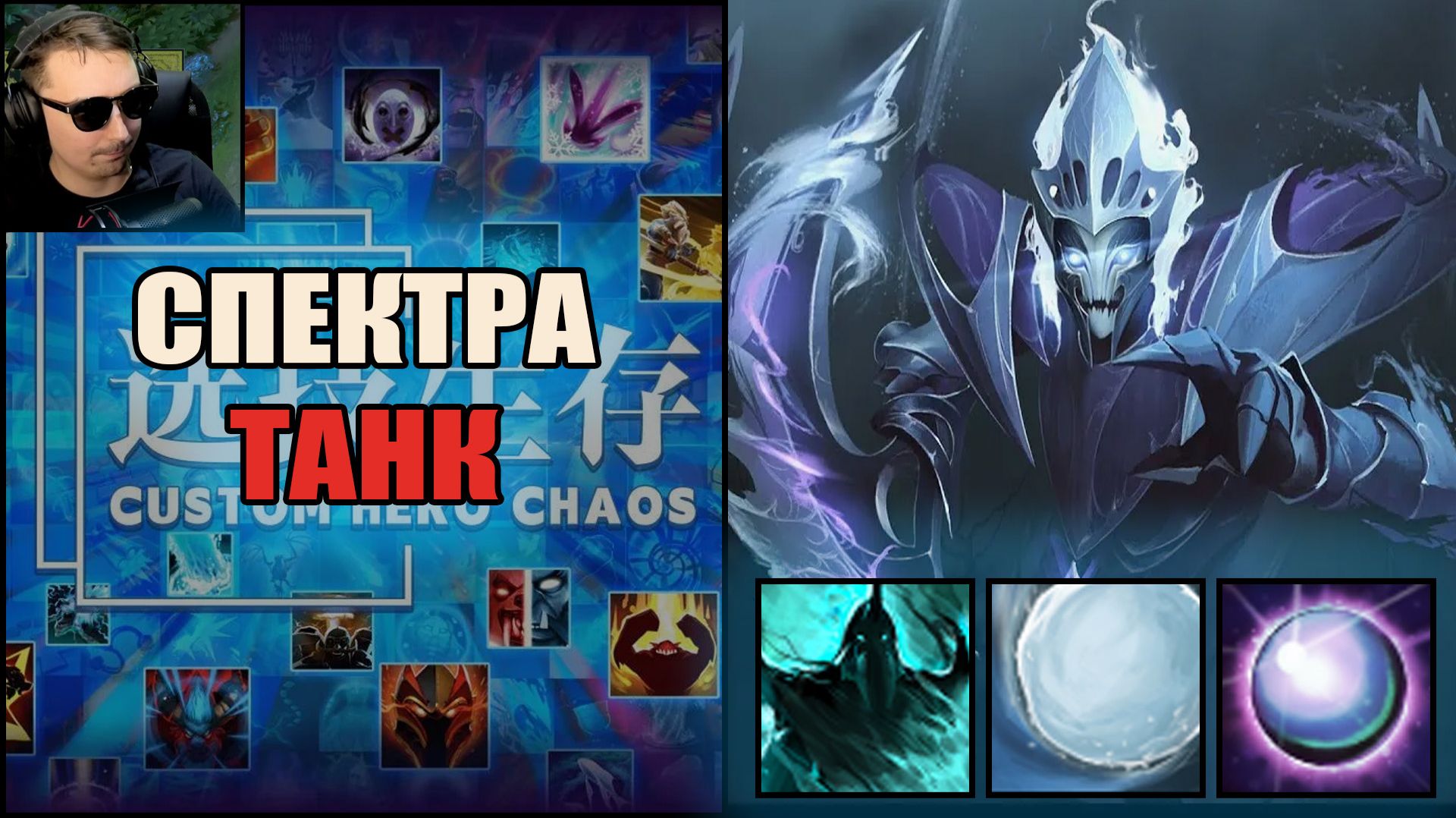 Собрал билд на Спектре на 500 волн в CUSTOM HERO CHAOS
