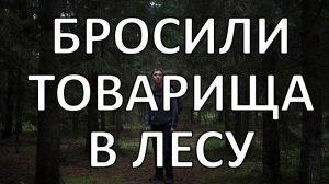 Тайна исчезновения Вадима Классена | турист пропал на Южном Урале
