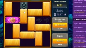 Уровень 4/ Испытание 161